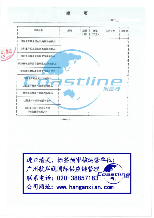 D3益生菌滴剂、辅食营养补充品 